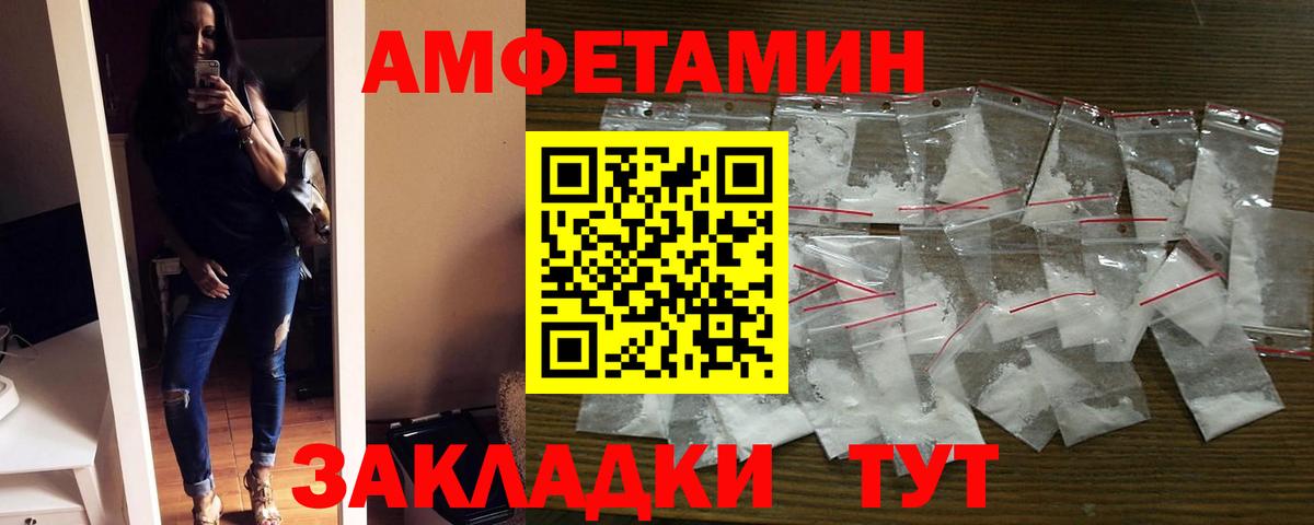 Amphetamine  АМФЕТАМИН Розовый  Амфетамин  Заинск  Вход с VPN 