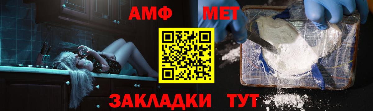 Amphetamine Premium Заинск