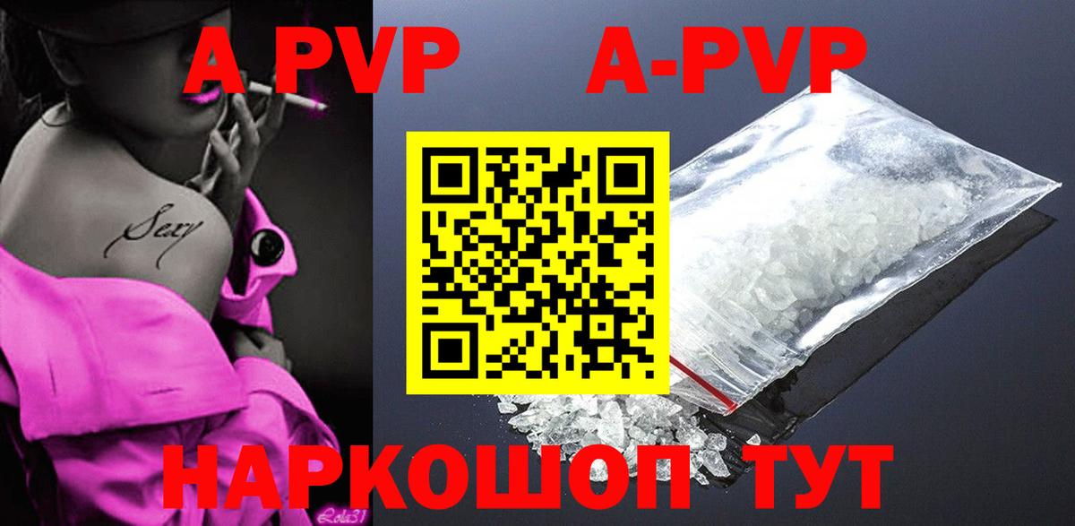 Alfa_PVP  купить закладку  Вход с VPN  APVP Crystall  Заинск  Alpha-PVP Crystall 