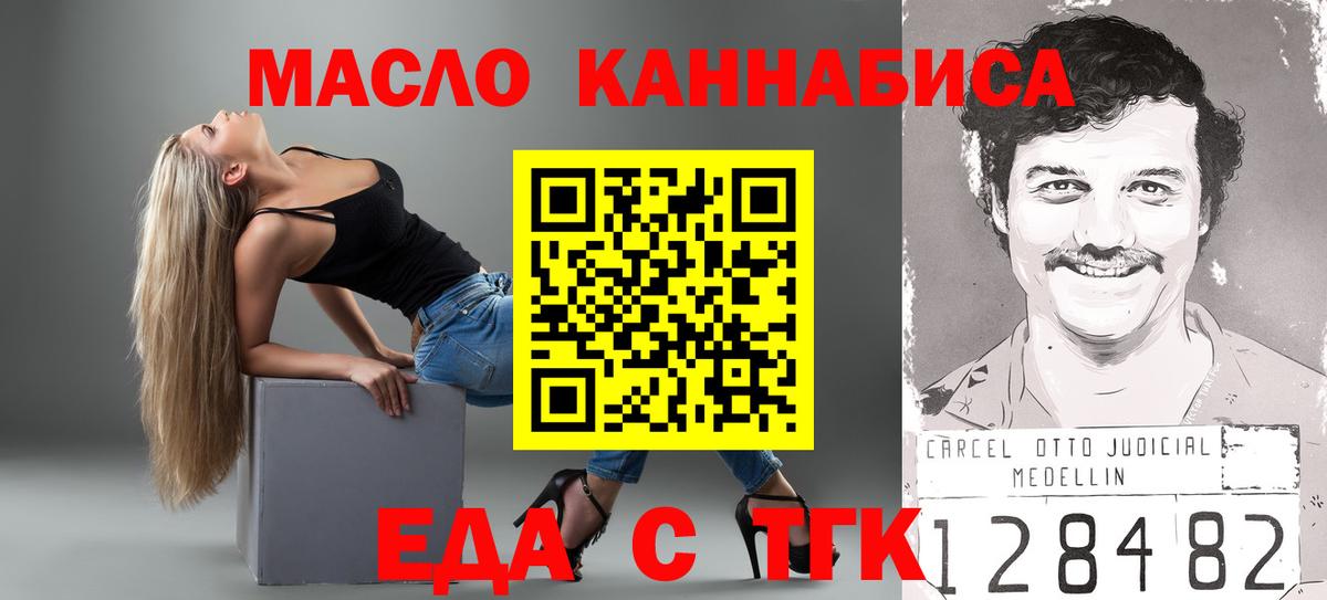 Заинск  Печенье с ТГК конопля  Вход с VPN 