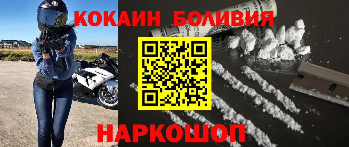 Кокаин Эквадор Заинск