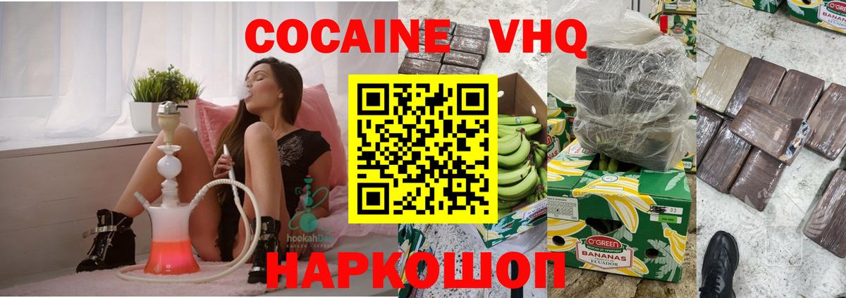 КОКАИН Колумбийский  Вход с VPN  Заинск 