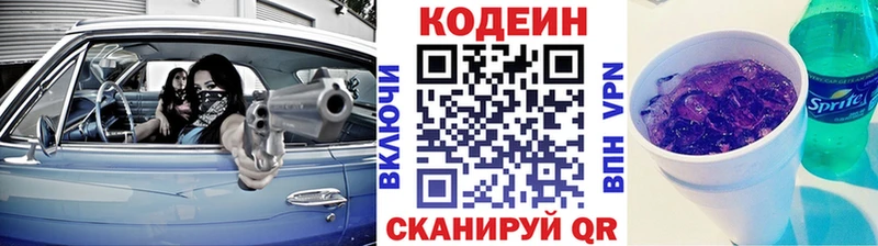 Кодеиновый сироп Lean Purple Drank  omg ссылка  Заинск 