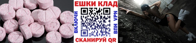 ЭКСТАЗИ 250 мг Заинск