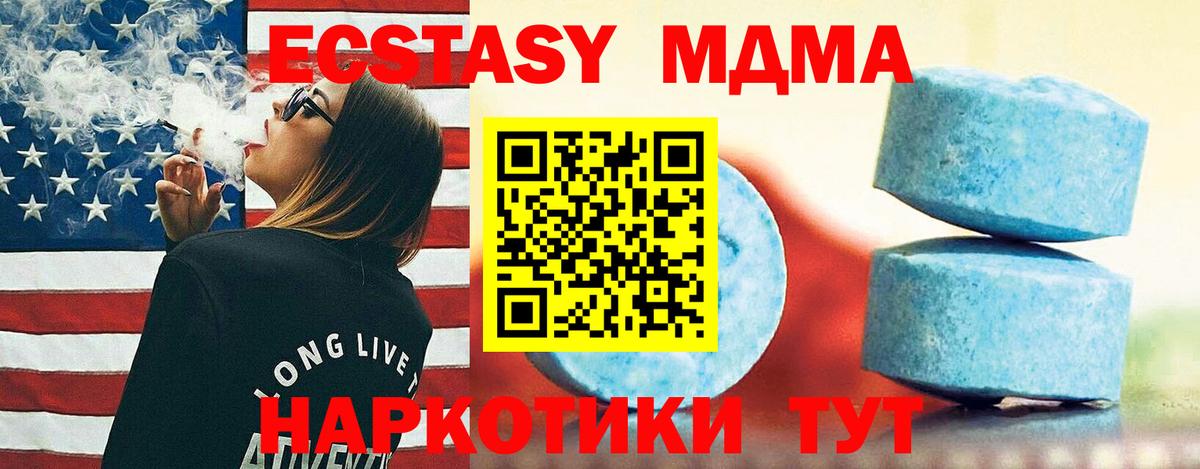 Экстази TESLA Заинск