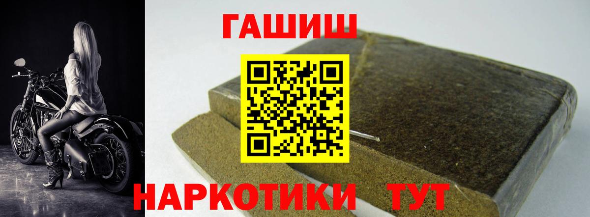 Заинск  ГАШ 40% ТГК  ГАШИШ 40% ТГК  Вход с VPN 