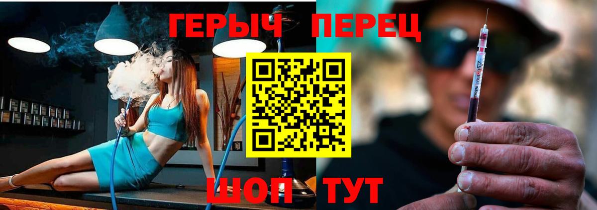 Заинск  ГЕРОИН хмурый  Вход с VPN 
