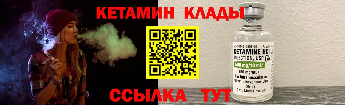 КЕТАМИН ketamine Заинск