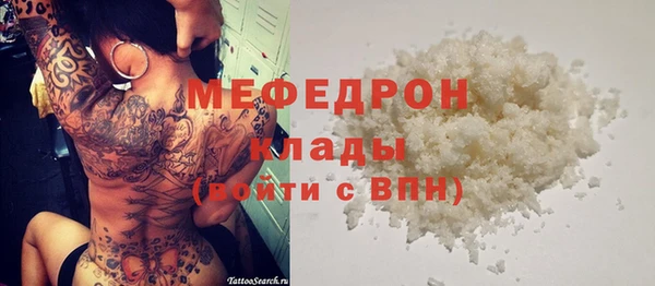 мяу мяу мука Аркадак