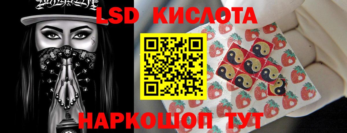 Лсд 25 экстази кислота  ЛСД экстази кислота  Заинск  Вход с VPN 