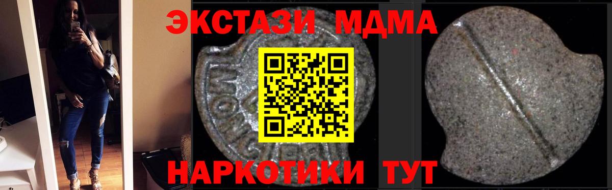MDMA crystal  МДМА молли  Вход с VPN  MDMA  Заинск 