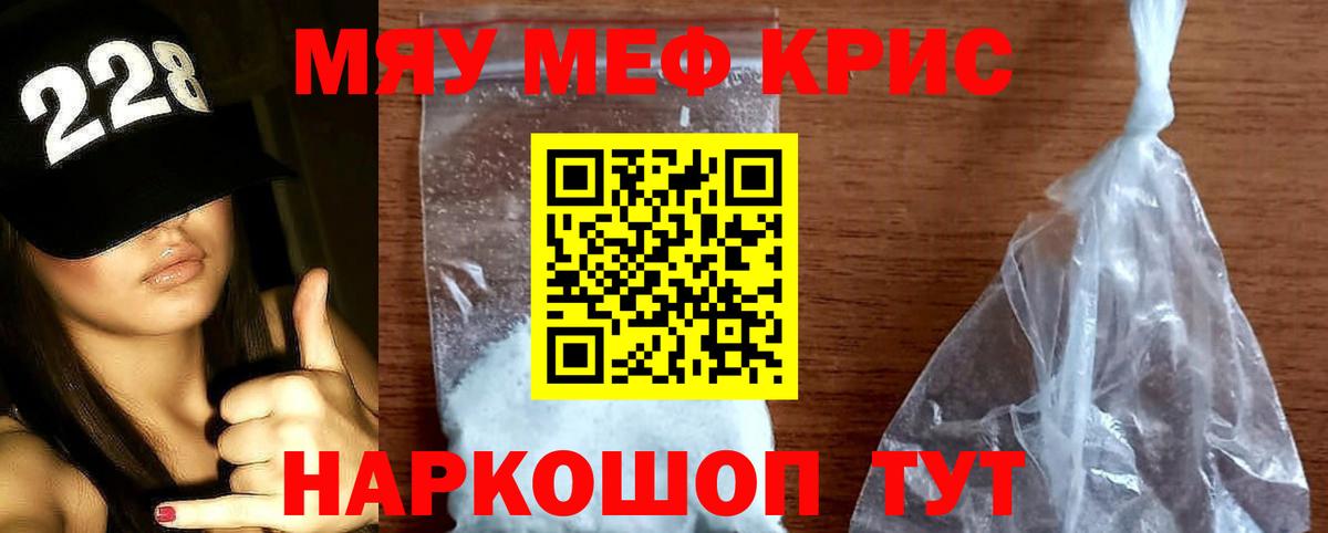 Заинск  наркотики  Вход с VPN  Мефедрон кристаллы  Меф 