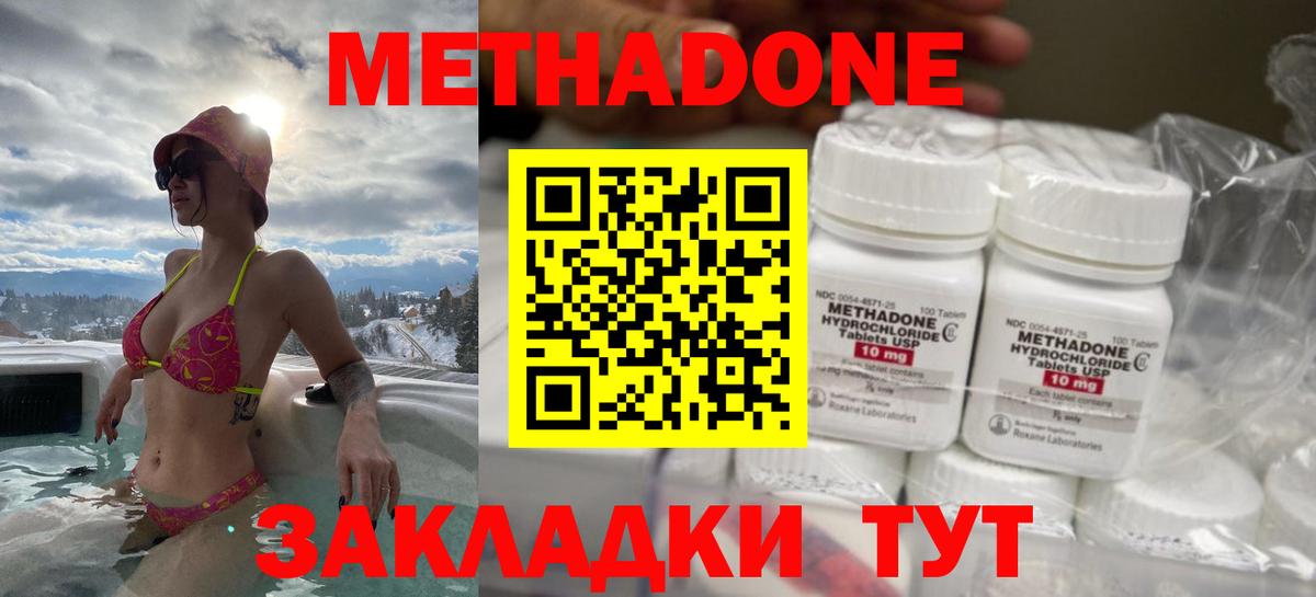 Метадон methadone  Вход с VPN  Заинск 