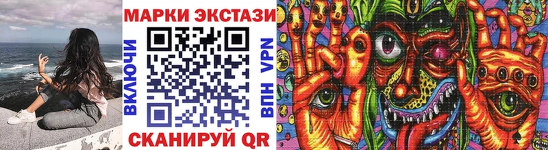 Марки 25I-NBOMe 1500мкг  Заинск 