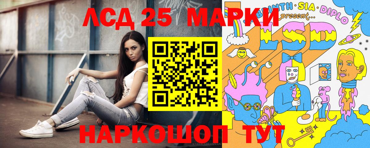 Заинск  Марки 25I-NBOMe  Вход с VPN  Наркотические марки 1500мкг  Наркотические марки 1500мкг 