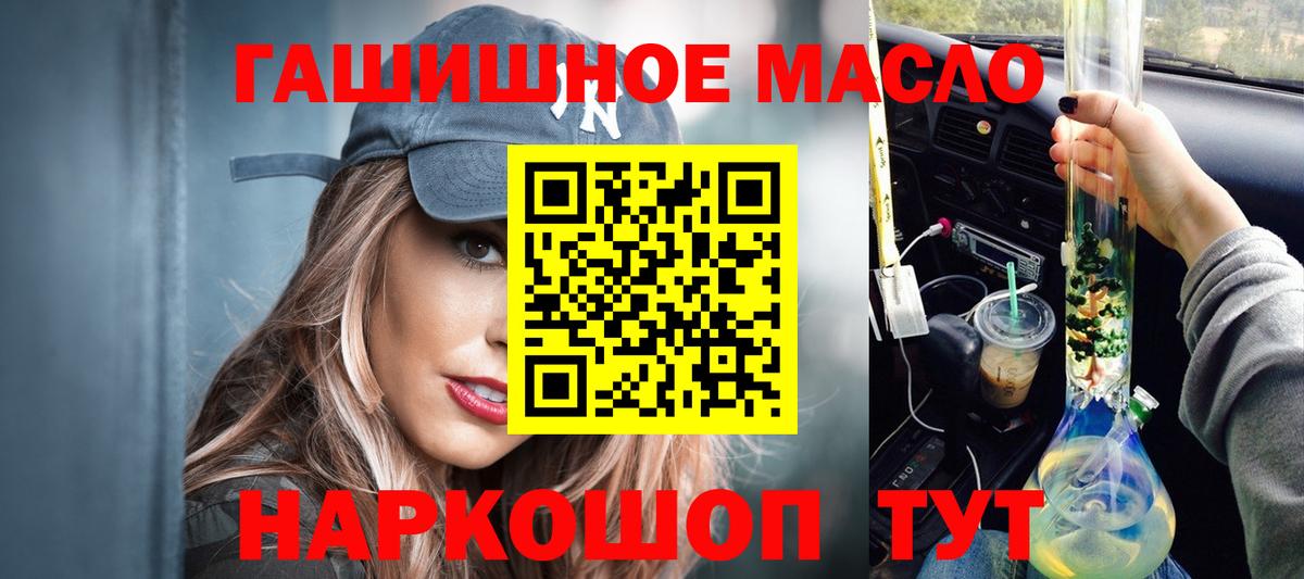 Дистиллят ТГК THC oil Заинск