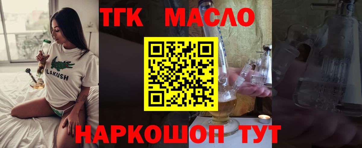 закладка  Вход с VPN  ТГК Wax  Заинск  Дистиллят ТГК вейп с тгк 